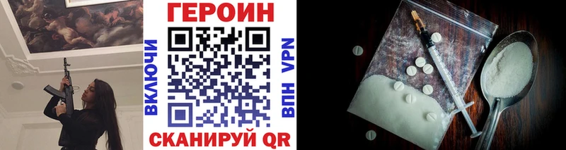 ГЕРОИН Heroin Дрезна